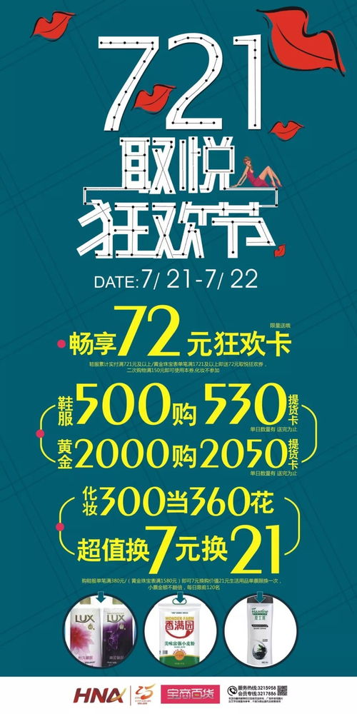 攜手共贏，品質(zhì)綻放 寶商百貨誠邀廣告制作與品牌管理合作商