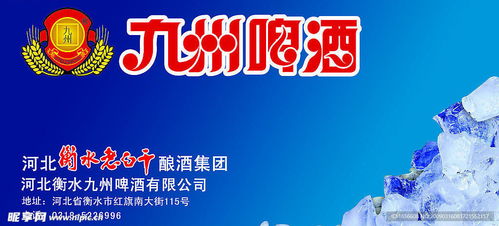 九州啤酒室外廣告設(shè)計與制作 打造品牌視覺盛宴